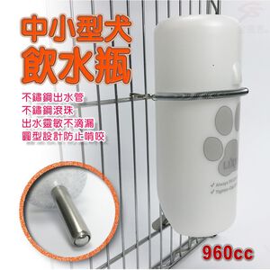 金德恩 GS MALL 美國製造 960cc 寵物飲水瓶 附彈簧掛繩 LIXIT 寵物飲水瓶 寵物餵食器 飲水瓶 寵物飲水器