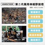 【ADAM】二代萬用伸縮野營燈  【黑/綠/沙-顏色隨機】LED強光照明 磁吸工作燈 多模式亮度 防水露營燈 USB充電式, , large