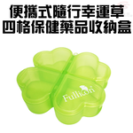 GS MALL 4格幸運草保健藥盒 收納藥盒 4格藥盒 幸運草藥盒 造型藥盒 保健藥盒 藥盒 隨身藥盒, , large
