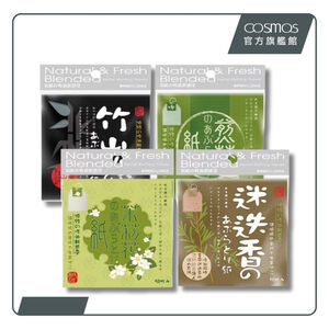 cosmos 紙匠吸油面紙 50入 迷迭香 (P44077)