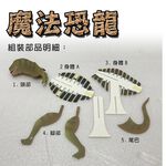 金德恩 GS MALL 台灣製造 魔法開花成長恐龍樹 開花恐龍樹 恐龍樹 裝飾恐龍 開花樹 暴龍 神奇開花 成長樹 居家裝飾, , large