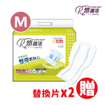 【悠適活】日本製成人黏貼型尿布6回900cc(M/20片/包)送替換片x2片, , large