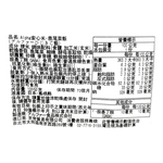 Alpha安心米-鹿尾菜飯, , large