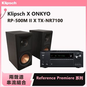 Klipsch x ONKYO兩聲道音響組 RP-500M II 喇叭+TX-NR7100環繞擴大機