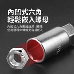 電鑽六角風批加深套筒頭15pc(塑盒), , large