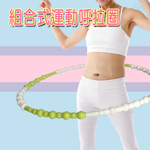 金德恩 GS MALL 台灣製造 運動呼啦圈 組合式呼啦圈 運動呼啦圈 呼啦圈 運動呼啦圈 波浪型呼啦圈, , large