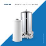 【麗水生活】愛科濾淨-EVERPOLL-全戶設備FH-015濾心傳家寶全戶濾淨(150噸) 大樓過濾 大型濾水器 濾芯, , large