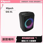 Klipsch GiG XL 派對喇叭-隨行卡拉OK, , large