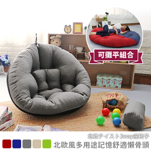 Nordic style multi-purpose memory comfortable lazy bone
