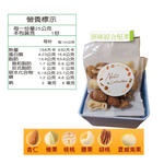 躍進【台灣蘇伯】 原味綜合堅果 25g 隨身包 手作 堅果 隨手包 體驗包, , large
