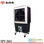 SPT 尚朋堂 60L 高效能商用水冷扇 SPY-S63, , large