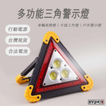 HYUGA LED Triangle Emergency Warning Light, , large