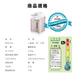 【晶工 Jinkon】4L電動熱水瓶 JK-3340, , large