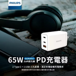 【Leo手機周邊專賣店】PHILIPS飛利浦 GaN氮化鎵PD 65W充電器 / DLP6341C, , large