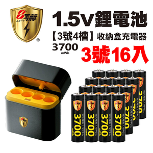 【8馬赫】3號/AA 恆壓可充式1.5V鋰電池全新特大能量3700mWh16入+(3號4槽)AI隨身收納盒充電器