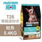 【Nutram 紐頓】T28 無穀迷你犬 鮭魚 狗飼料 狗食 犬糧5.4KG, , large
