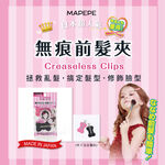 [官方直營]Mapepe 無痕系前髮夾(蝴蝶) 2入, , large