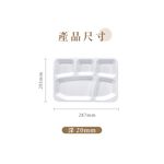 【哩皿食器】台灣製  食品級Tritan 五格餐盤(含上蓋), , large