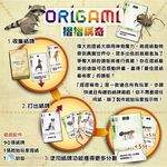 Origami, , large