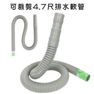 金德恩 GS MALL 台灣專利製造 可裁剪4.7尺排水軟管 洗衣機管 流理台 排水軟管 排水管 軟管 4.7尺排水管 4.7尺
