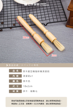 【上手家居】原木磨豆機咖啡刷 原木色(清潔刷/鬃毛刷/咖啡粉清潔刷/咖啡毛刷/磨豆機清潔刷/咖啡器具), , large