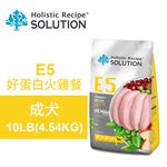 【耐吉斯】E5 好蛋白火雞餐 無穀成犬配方(成犬飼料 狗飼料 狗糧 犬糧 狗食)10LB(4.54KG), , large