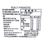 PEACH PARADISE FRUIT HERBAL TEA, , large