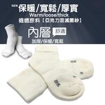 金德恩 GS MALL 台灣專利製造 醫用糖尿病短款減壓保護器 男生L號 白色 多色可選 醫用襪 糖尿病減壓 保護器 襪子 醫療襪, , large