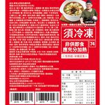 Squid  Snail meat  Garlic Soup, , large