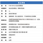 FGK 0W20 全合成機油, , large