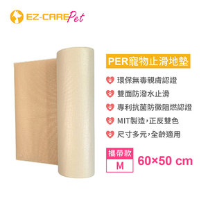 【精鼎智能】EZ-CARE Pet｜寵物止滑地墊 攜帶款M號
