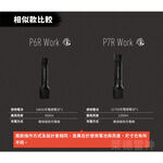 【德國Ledlenser】P6R Work 充電式伸縮調焦手電筒, , large