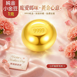 【童樂繪金飾】黃金9999幸運星luckystar小金豆1克 1g, , large