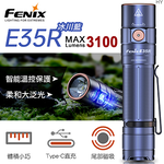 [FENIX] 超亮便攜EDC手電筒 冰川藍/E35R, , large