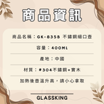 【GlassKing】GK-835B 不鏽鋼細口壺 咖啡細口壺 4mm壺嘴 手沖咖啡 咖啡壺, , large
