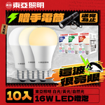 East Asia Lighting 10-member group 16W LED light bulb, energy-saving light bulb, long life, soft light (white light), , large