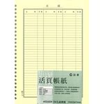 加新CHA SHIN 4026SH 26孔銷貨帳, , large