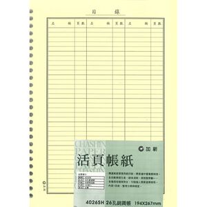 加新CHA SHIN 4026SH 26孔銷貨帳,  加新CHA SHIN 4026SH 26孔銷貨帳