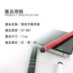 GliTTER GT-987 經典可夾式電容觸控筆 黑 / 白, , large