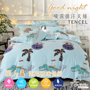 【FOCA】Happy Jungle | 3M Patented Moisture-Wicking Tencel Duvet Cover Set – Single