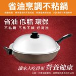 【日本Peacetar必仕達】澳洲原礦 手工鑄造 輕食系列 平底深炒鍋32cm, , large
