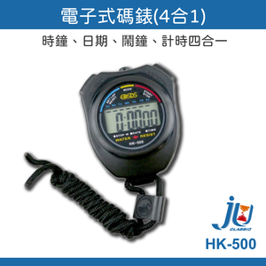 鉅玉經典｜3-in-1 electronic speedometer  HK-500
