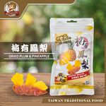 【台灣小糧口】梅有系列 原味/紫蘇/葡萄/芒果/鳳梨, , large