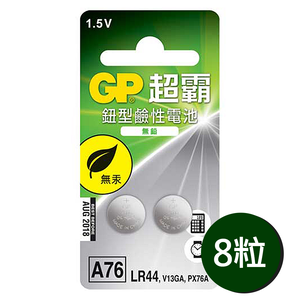 GP-LR44(A76)-2