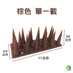 【創藝】防鳥刺, , large