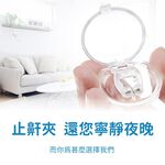 【禾統】止鼾 / 6入/盒 / 1盒(附贈6個獨立收納盒) (可重複使用 舒眠 降噪 防鼾 防打呼 打呼嚕 止鼾夾 鼻夾), , large