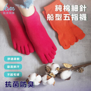 [Kaimei Cotton] 6 pairs set, orange, MIT made in Taiwan, pure cotton, antibacterial and deodorant, solid color boat-shaped toe socks, two colors