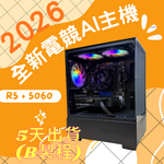 2026推薦便宜電競Ai主機⭐AMD R5 7500F+RTX5060⭐5天出貨( B製程 ), , large