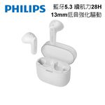 PHILIPS專業調音藍牙耳機-TAT2139, , large