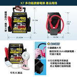 【CSP】哇電 X7 哇電X7 多功能電源供應器 24V救車 電霸 救車線 汽車緊急啟動 行動電源 道路救星 砂石車啟動 山貓啟動 悍馬車 公車啟動 挖土機啟動 JUMP STARTER 台灣 工地作業車, , large